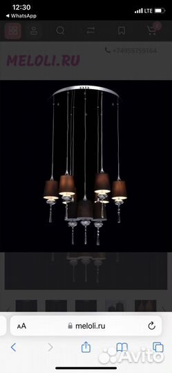 Люстра подвесная потолочная