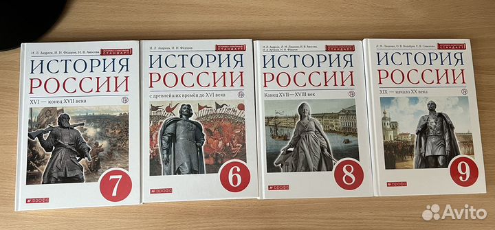 Учебники по Истории России
