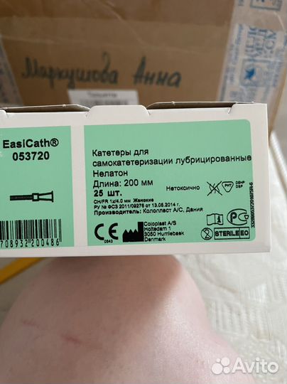 Катетеры Coloplast 10 размеп. 12 размер