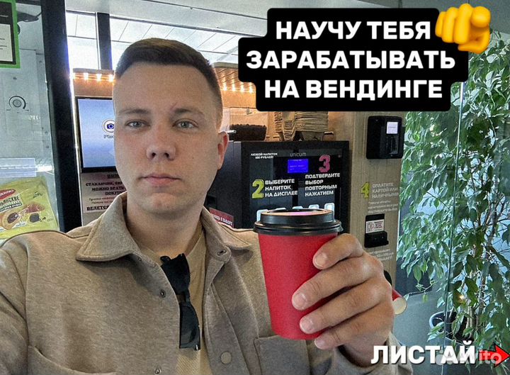 Помогу тебе создать пассивный доход