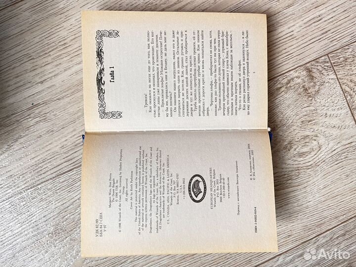 Книга Бригада обреченных