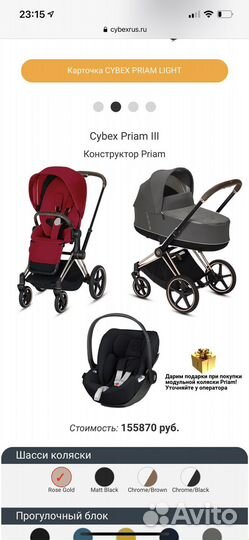 Коляска 3 в 1 cybex priam lux rose gold soho grey