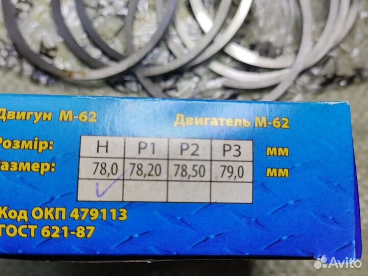 Кольца поршневые для мотоцикла Урал, Днепр