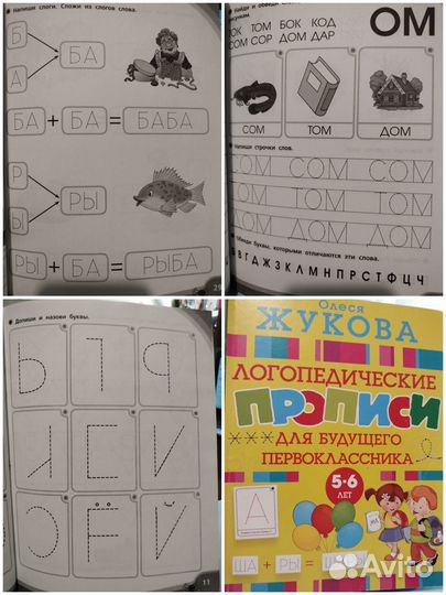 Развивающие пособия прописи
