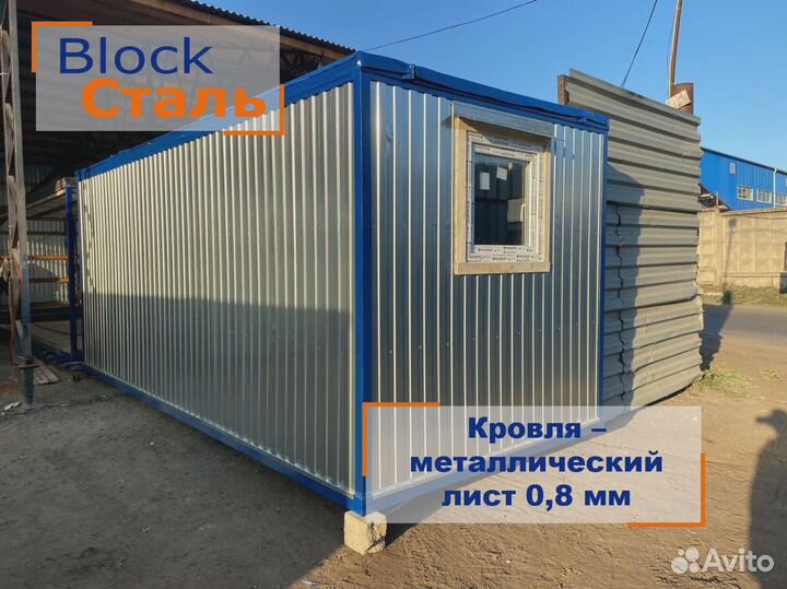 Новые бытовки от производителя