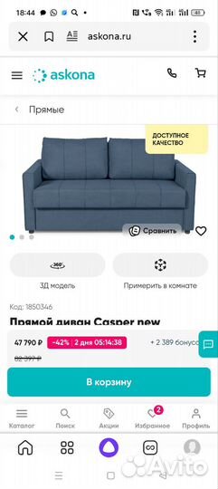 Диван раскладной бу