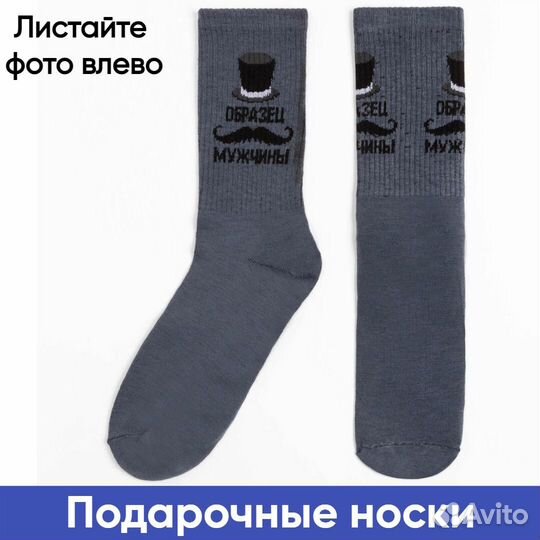 Носки на 23 февраля