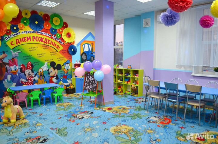 Игровая комната