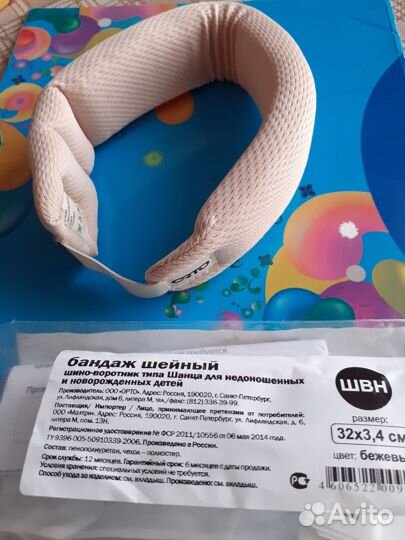 Продам бандаж шейный