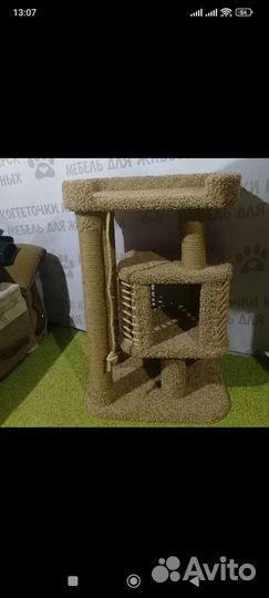 Домик для кошки