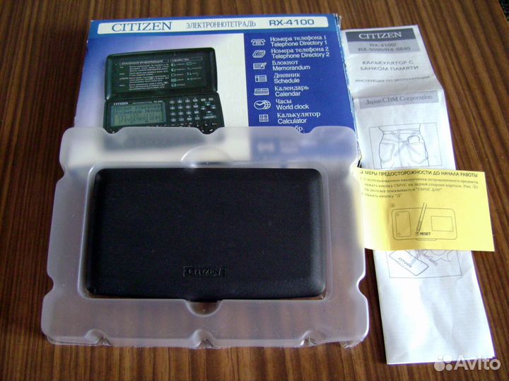 Электронная записная книжка