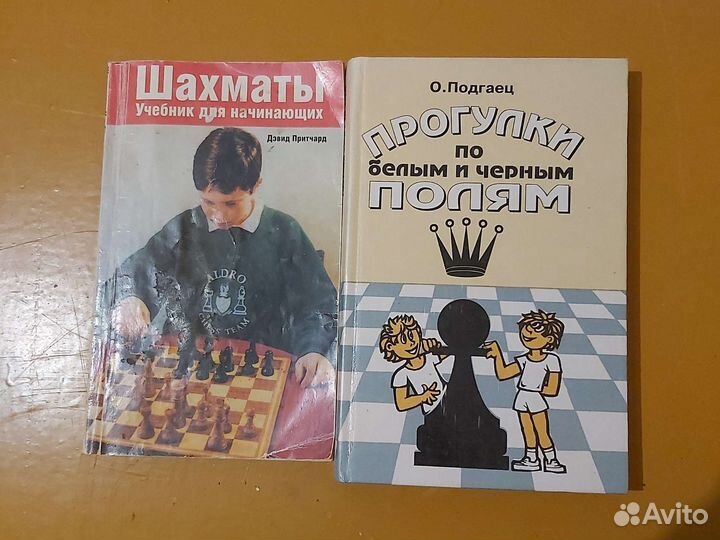 Книги про шахматы