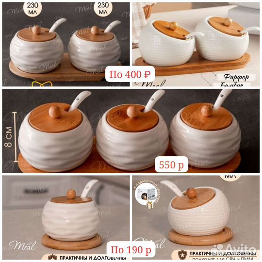 Набор банок для специй сахарница заварочный чайник