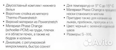 Низ от костюма BMW PCM 2 размер XXL