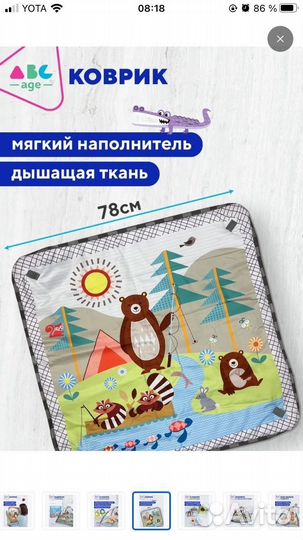 Детский игровой коврик