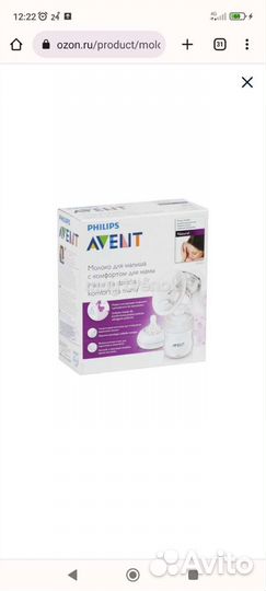 Молокоотсос электрический