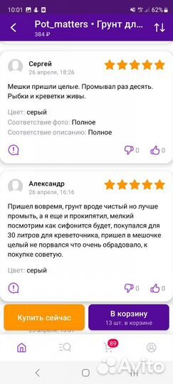 Пропант алюмосиликатный для аквариума