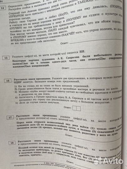 Сборник егэ русский