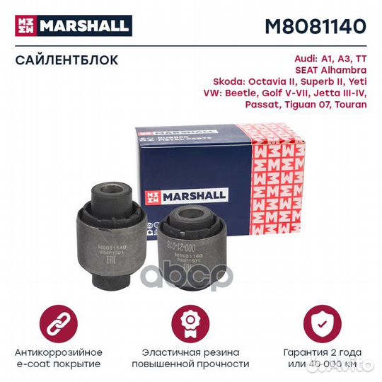 Сайлентблок тяги volkswagen golf 03-08/passat 05