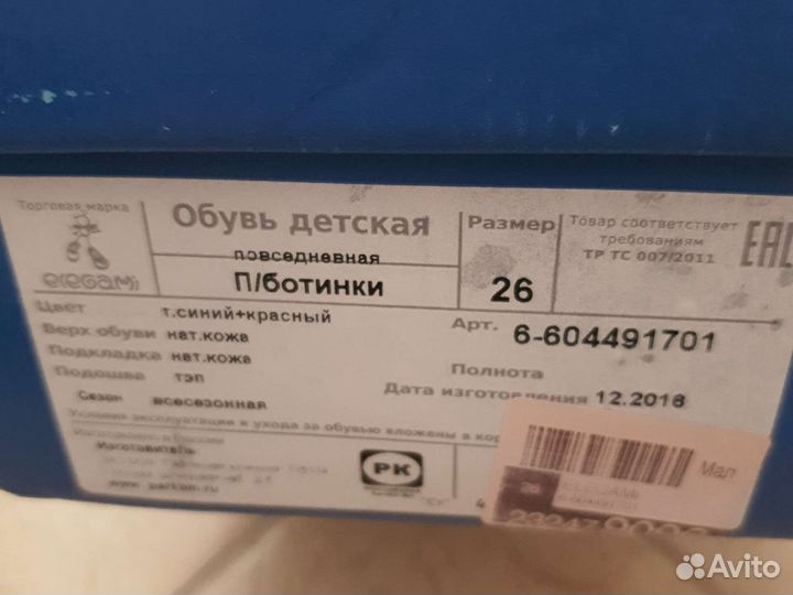 Полуботинки