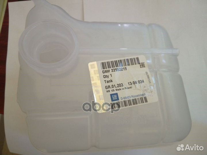 Бачок расширительный системы охлаждения ORG 2