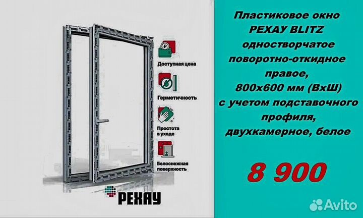 Пластиковые окна рехау от завода производителя