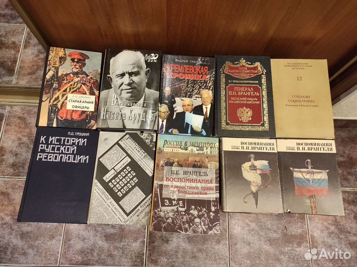 Книги по советской истории