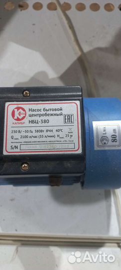 Насос бытовой центробежный