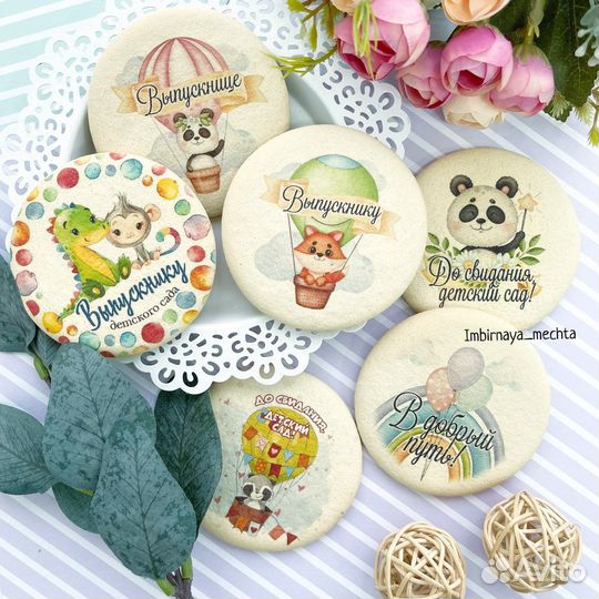 Имбирные пряники на выпускной