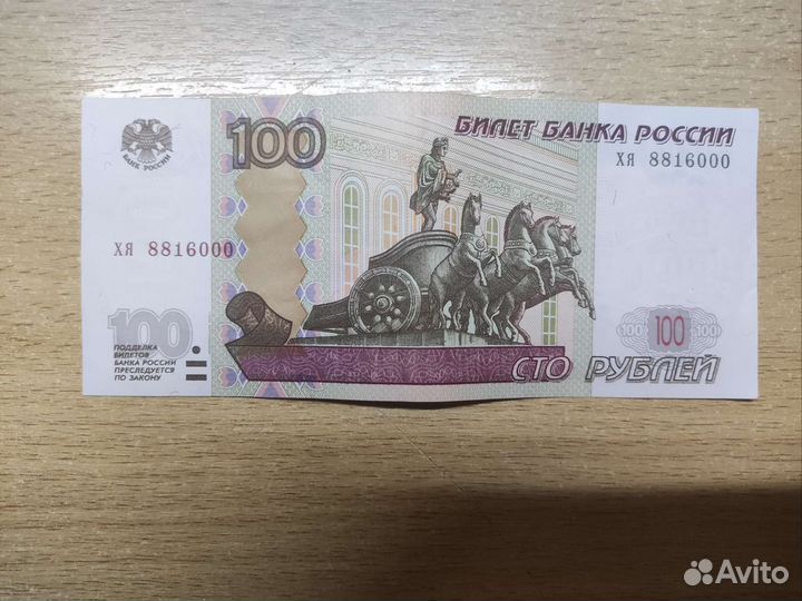 Купюра с красивым номером