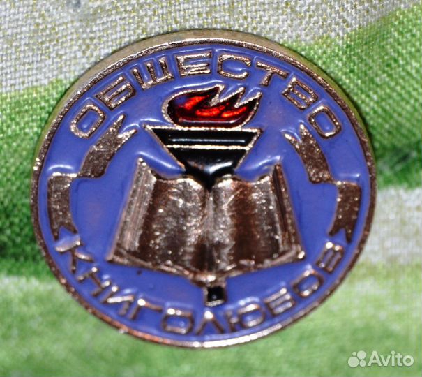 Значок разных обществ СССР