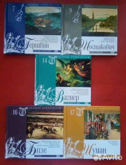 Великие композиторы cd