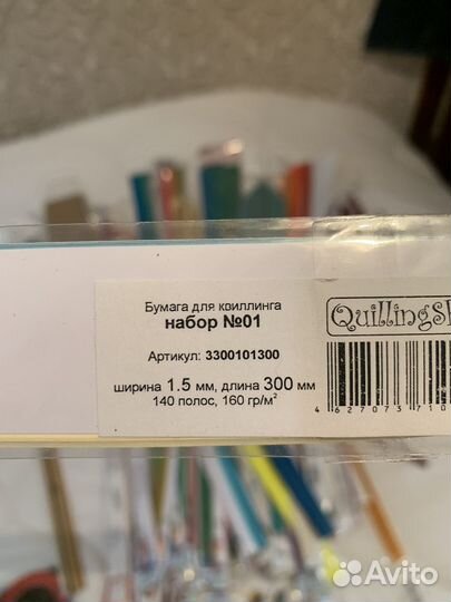 Квиллинг, бумага для творчества