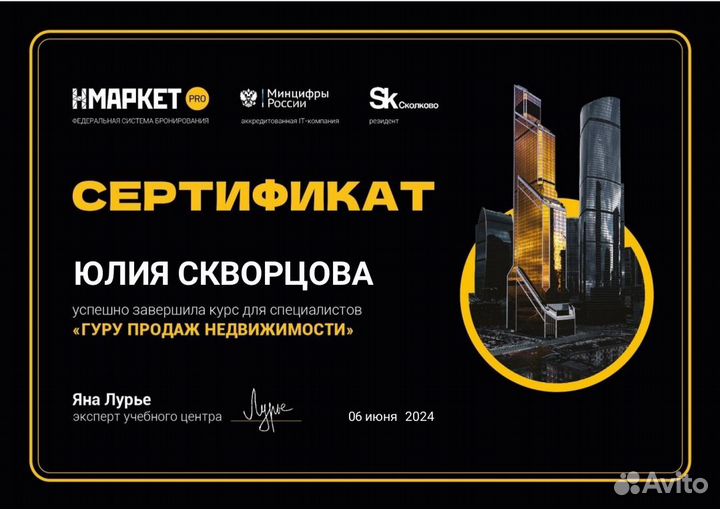 Услуги риэлтора, агент по недвижимости Спб, Москва