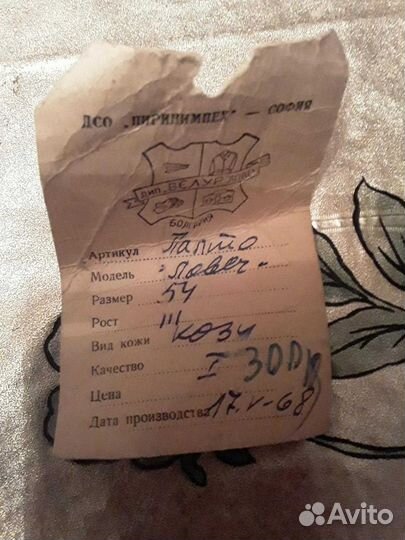 Пальто мужское длинное