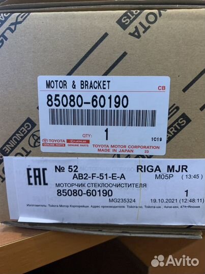 Моторчик стеклоочистителя задний land cruiser 100