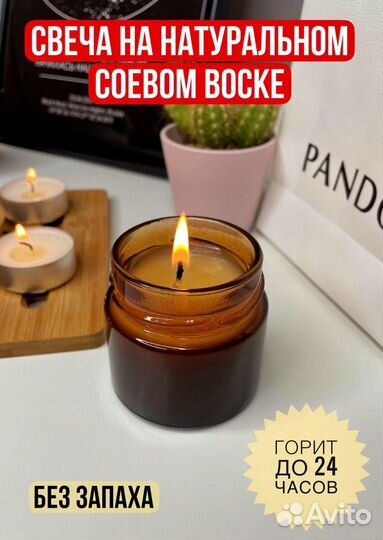 Свеча на соевом воске ручной работы