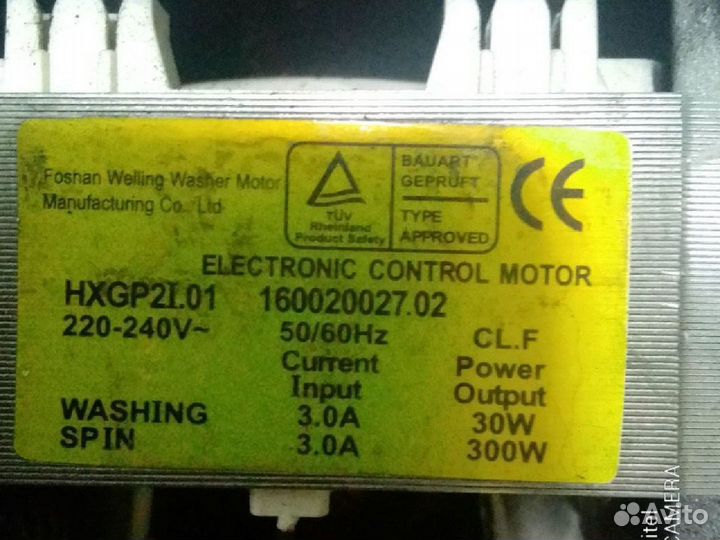 Мотор для стиральной машины, вентилятора