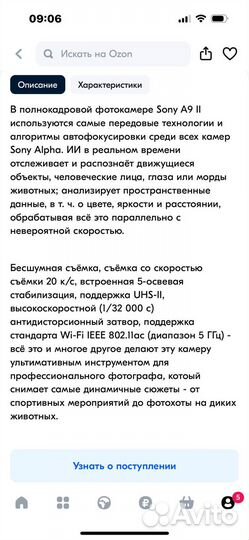 Ilce-9M2 body фотоаппарат Sony Alpha A9 II