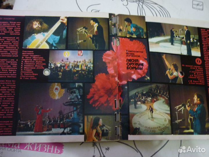Журнал кругозор с пластинками-76 года