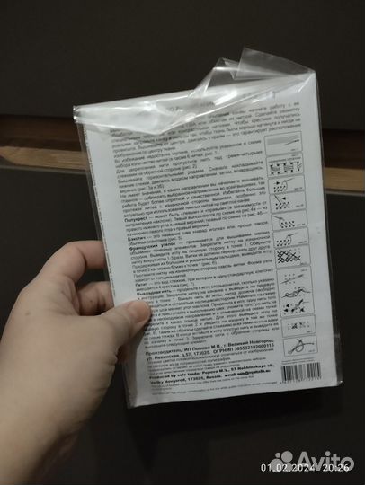 Набор для вышивания