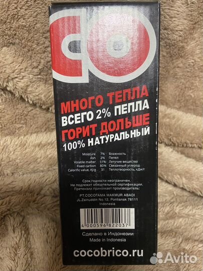 Кокосовый уголь для кальяна