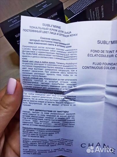 Тональный крем-флюид Chanel Sublimine