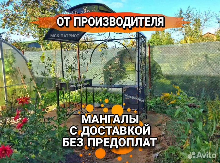 Мангал с печью под казан