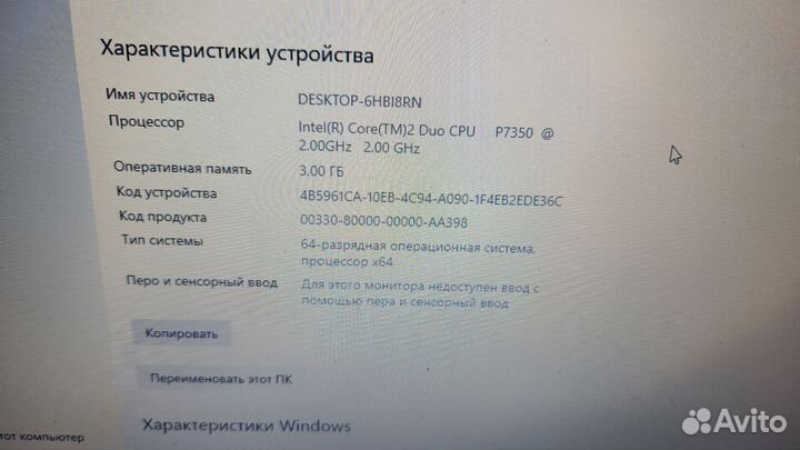 Ноутбук dell 1750 Intel p7350 3gb hd4330 500 hdd