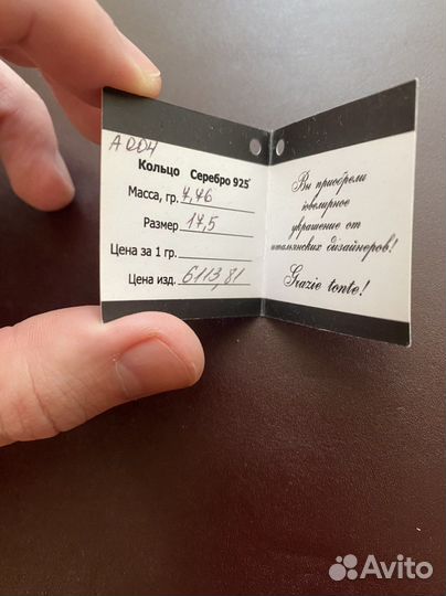 Серебряное кольцо