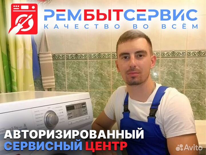 Ремонт стиральных машин с гарантией