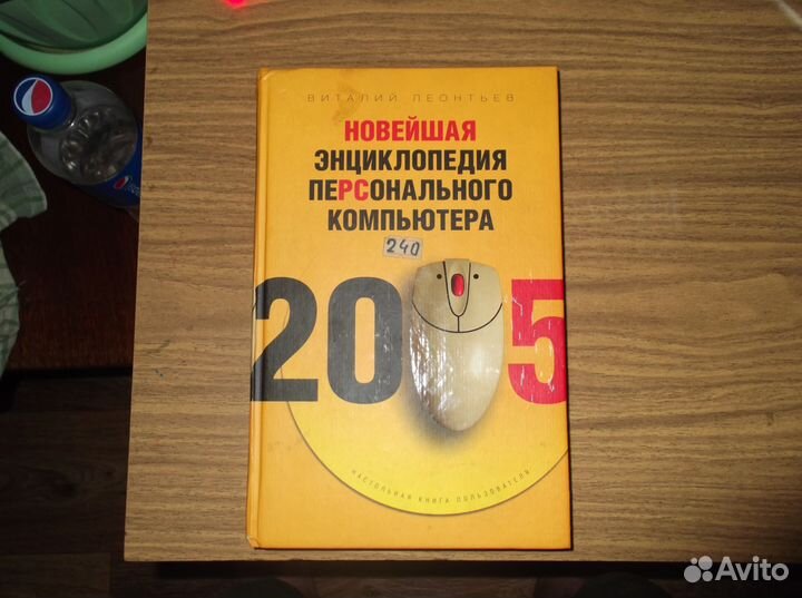 Интернет-компы
