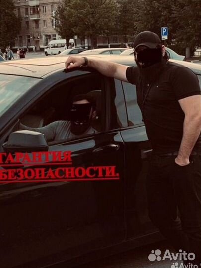 Личная охрана Решение проблем