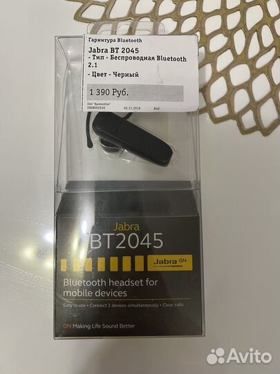 Bluetooth гарнитура Jabra BT 2045 беспроводная